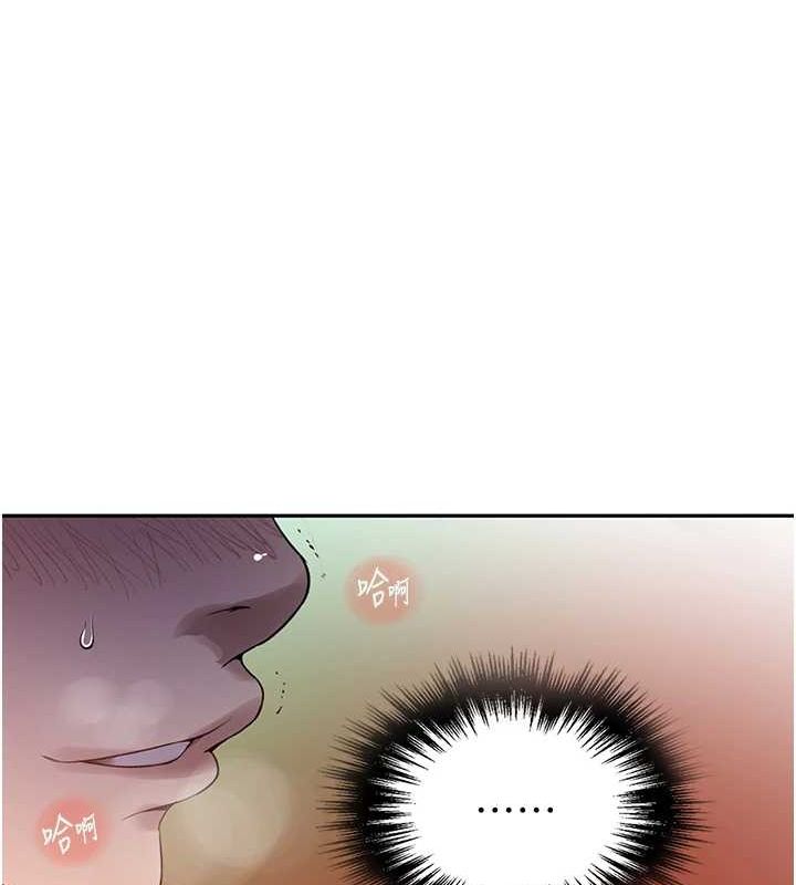 秘密教學第258話-阿姨,開始動囉~?