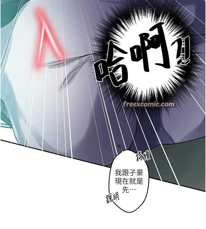 秘密教學第258話-阿姨，開始動囉~?