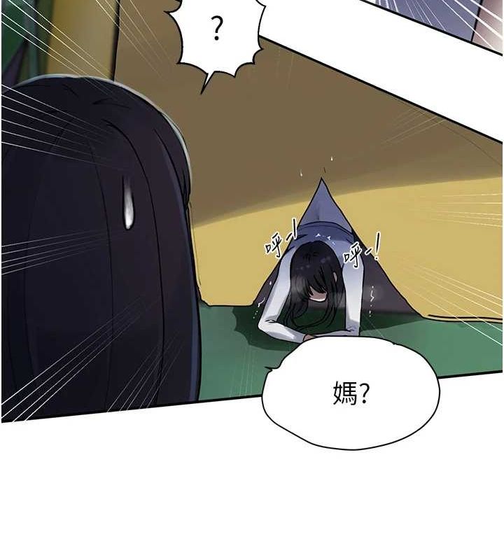 秘密教學第258話-阿姨，開始動囉~?