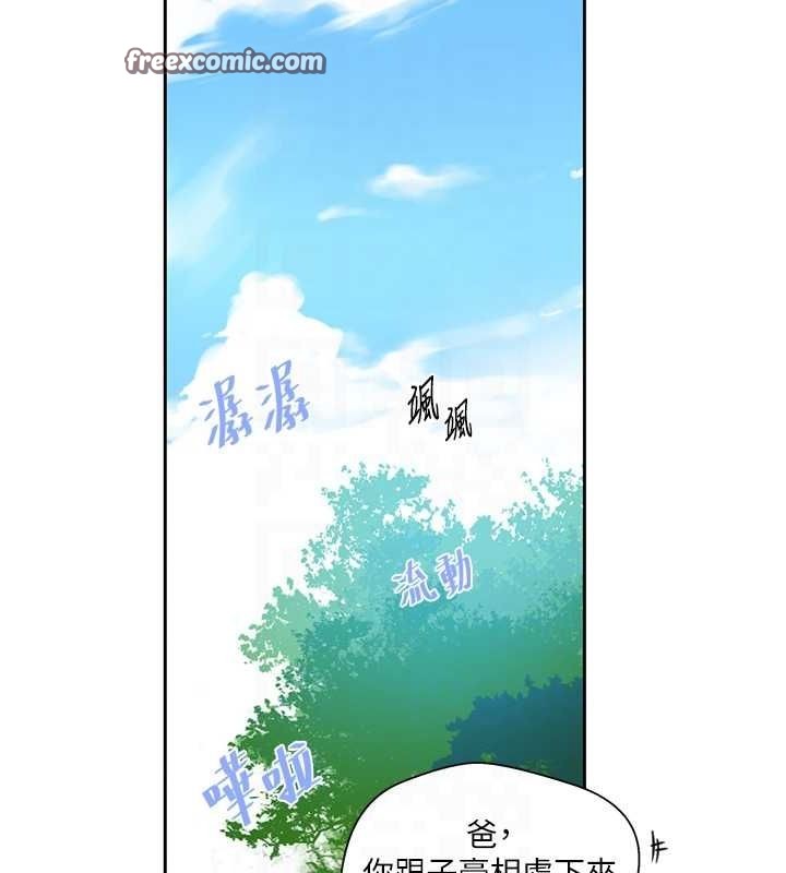 秘密教學第258話-阿姨，開始動囉~?