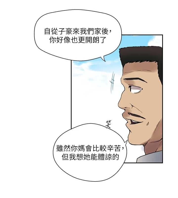 秘密教學第258話-阿姨，開始動囉~?