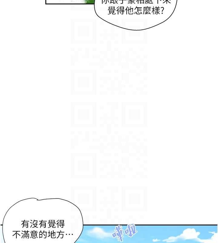 秘密教學第258話-阿姨，開始動囉~?