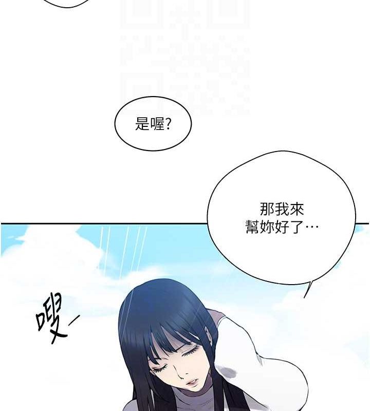 秘密教学第258話-阿姨，開始動囉~?