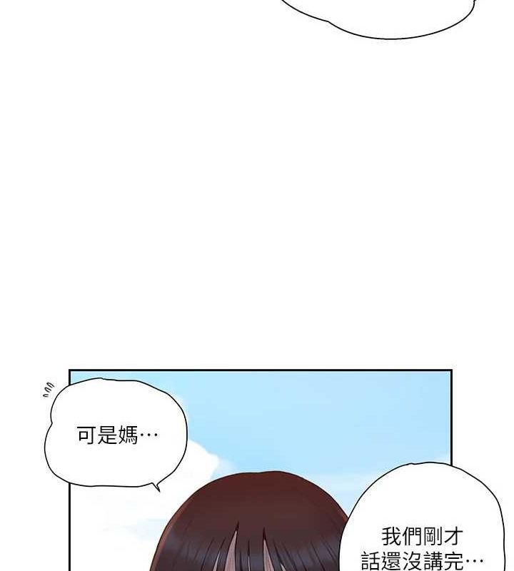 秘密教學第258話-阿姨，開始動囉~?