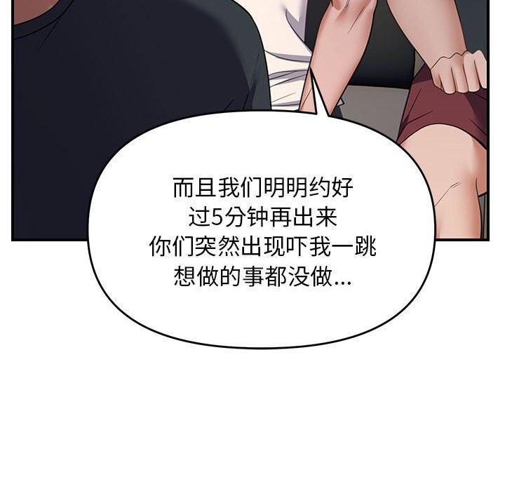 邻居跑路中第31話