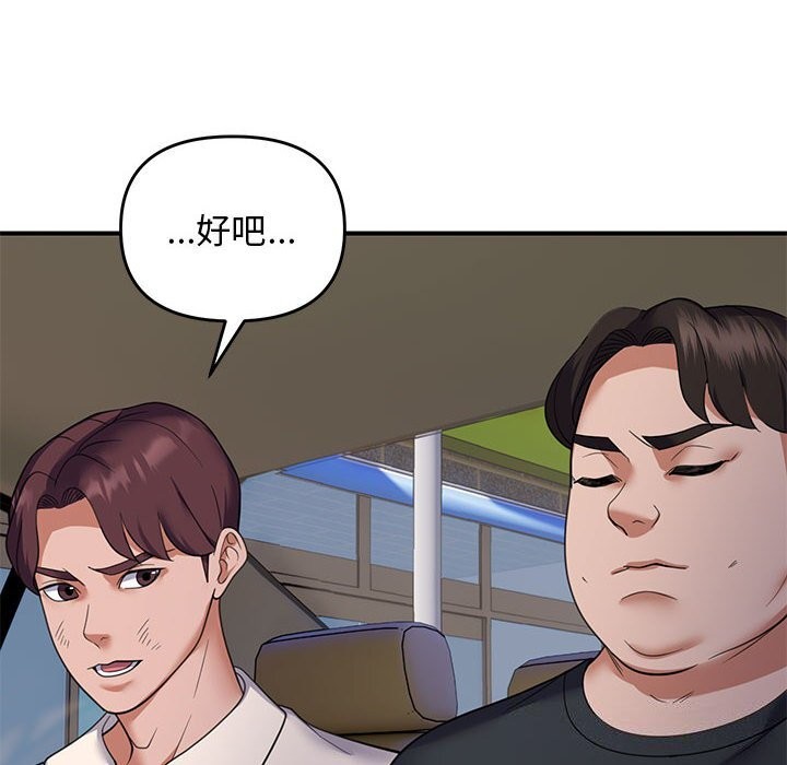 邻居跑路中第31話