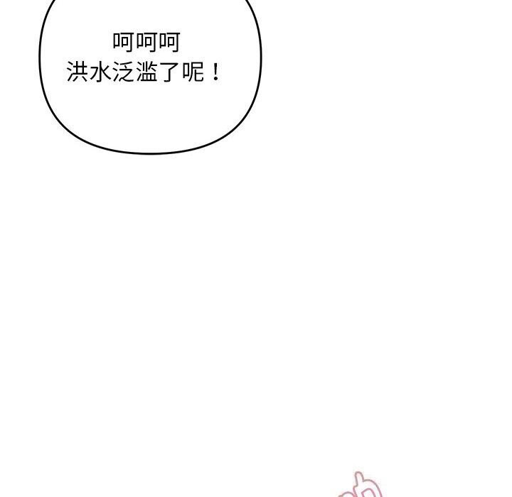 邻居跑路中第31話