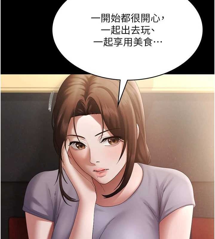 老闆娘的誘惑第43話-被丈夫影響的放蕩慾望