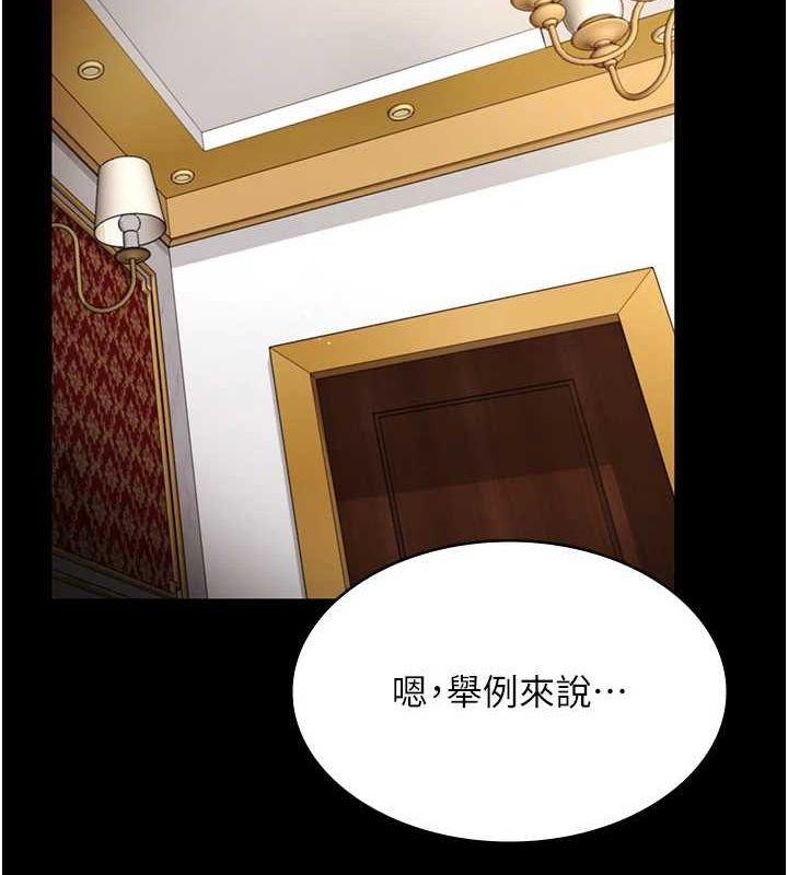 老闆娘的誘惑第43話-被丈夫影響的放蕩慾望