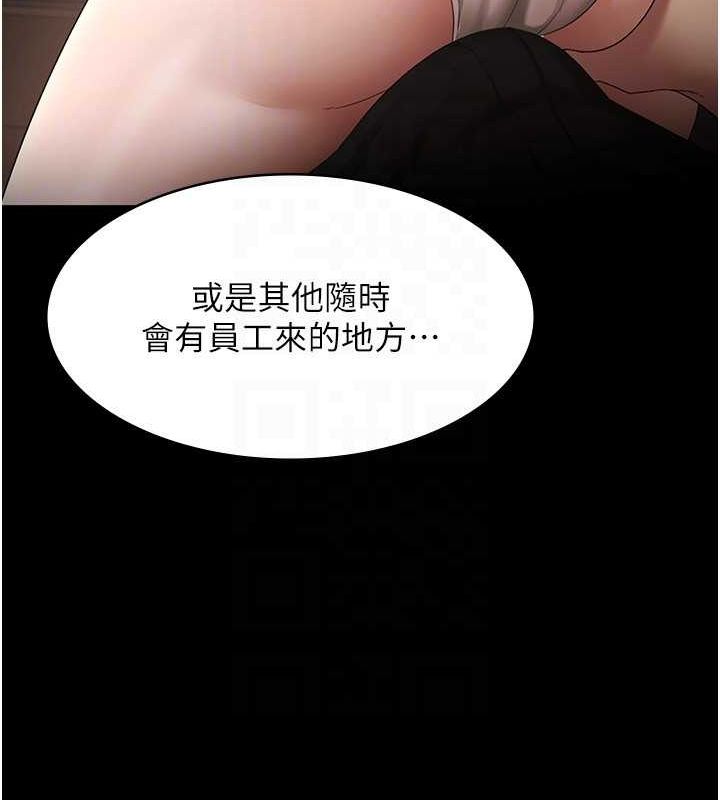 老闆娘的誘惑第43話-被丈夫影響的放蕩慾望