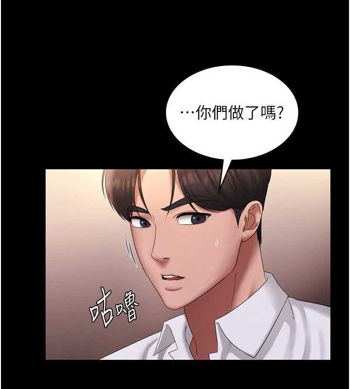 老闆娘的誘惑第43話-被丈夫影響的放蕩慾望