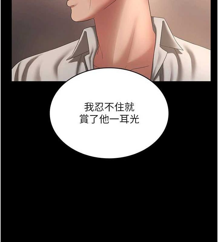 老闆娘的誘惑第43話-被丈夫影響的放蕩慾望