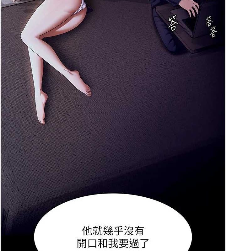 老闆娘的诱惑第43話-被丈夫影響的放蕩慾望