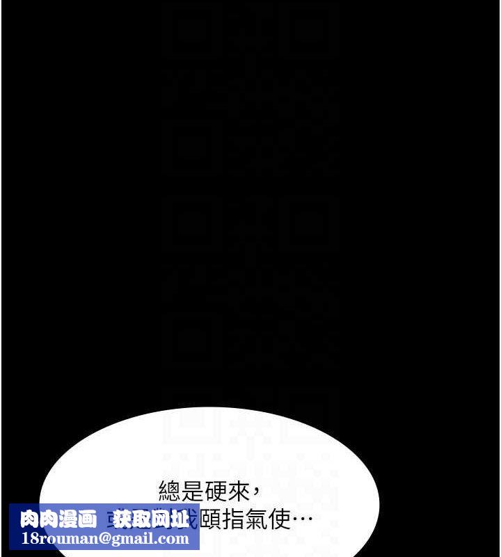 老闆娘的诱惑第43話-被丈夫影響的放蕩慾望