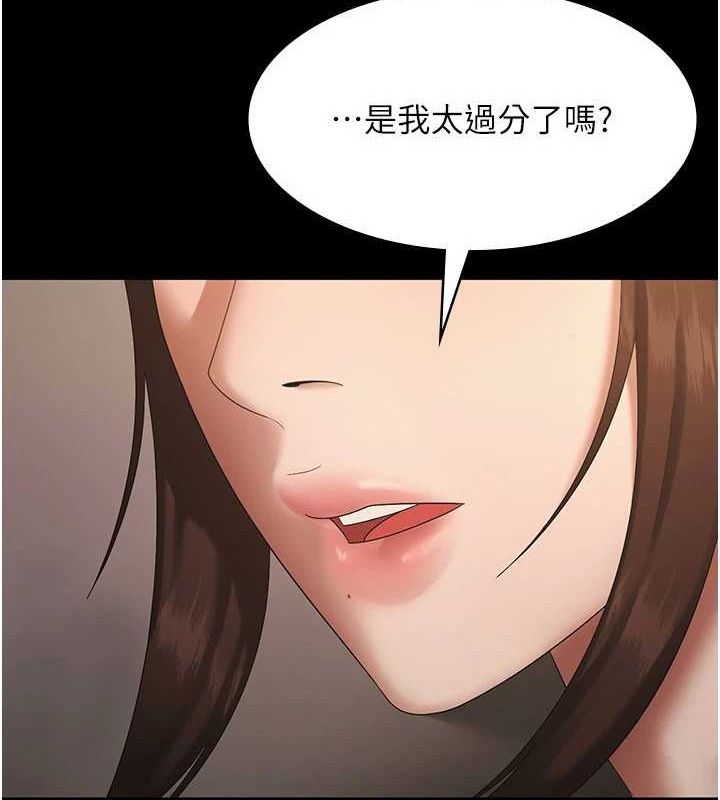 老闆娘的誘惑第43話-被丈夫影響的放蕩慾望