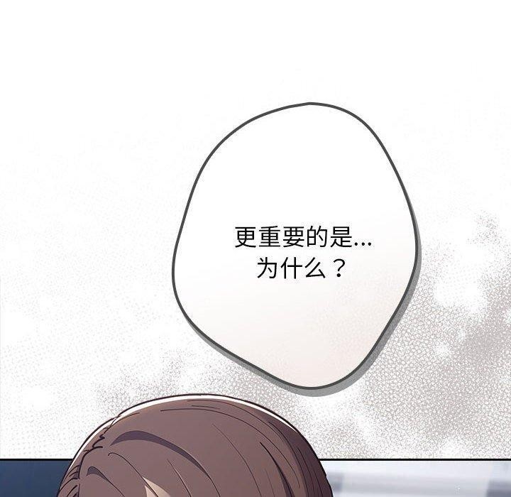 遊戲規則我來定第89話