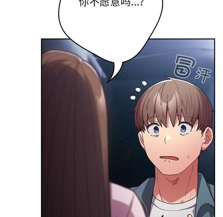 遊戲規則我來定第89話