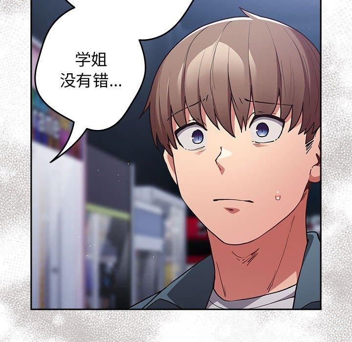 遊戲規則我來定第89話