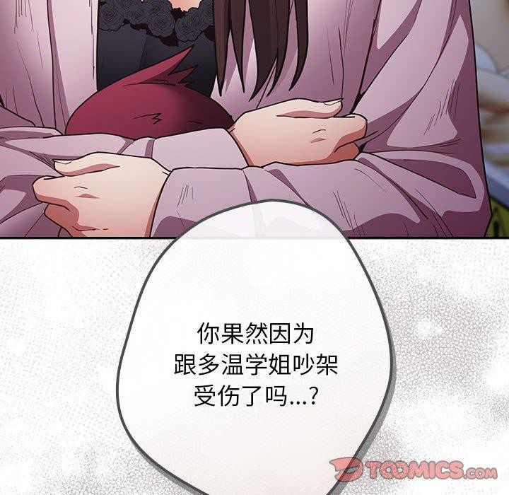 遊戲規則我來定第89話