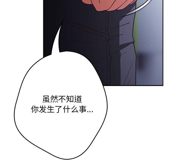 游戏规则我来定第89話