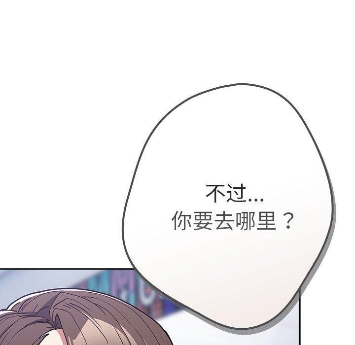 游戏规则我来定第89話