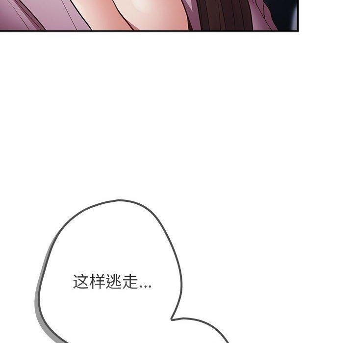游戏规则我来定第89話