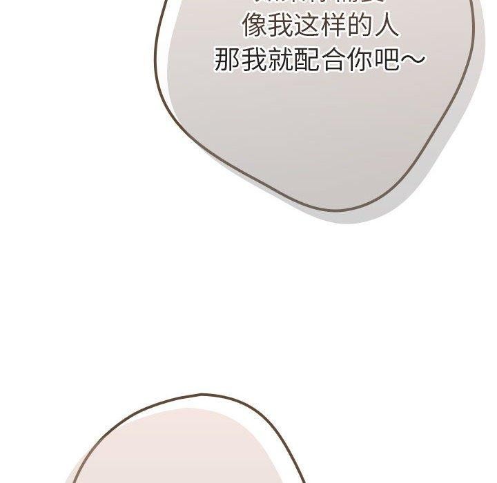 游戏规则我来定第89話