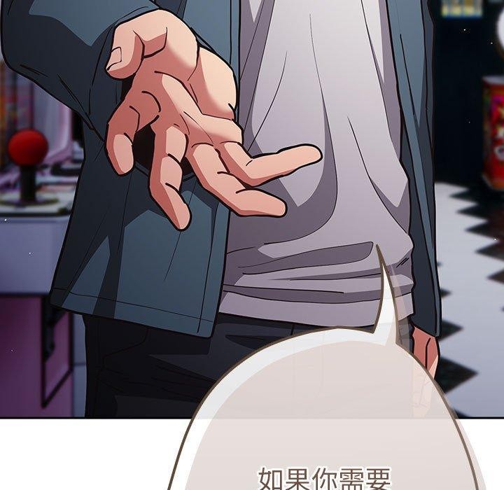 遊戲規則我來定第89話