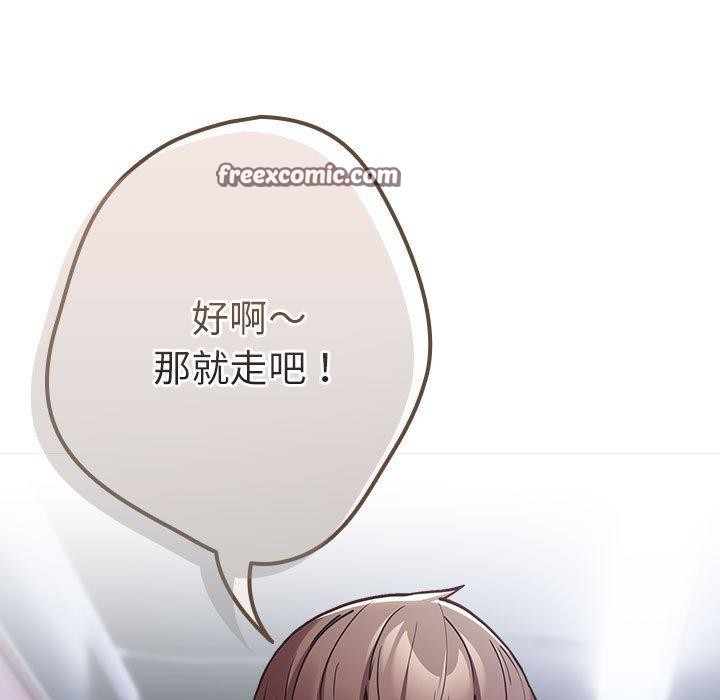 遊戲規則我來定第89話