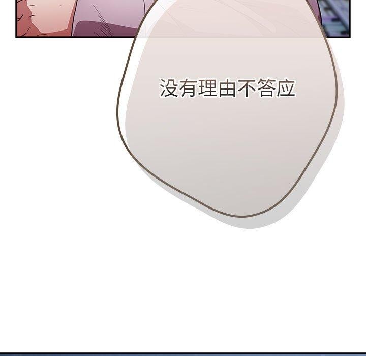 遊戲規則我來定第89話