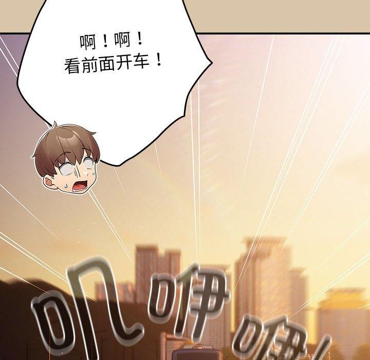 遊戲規則我來定第89話