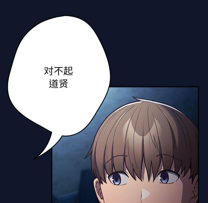 游戏规则我来定第89話