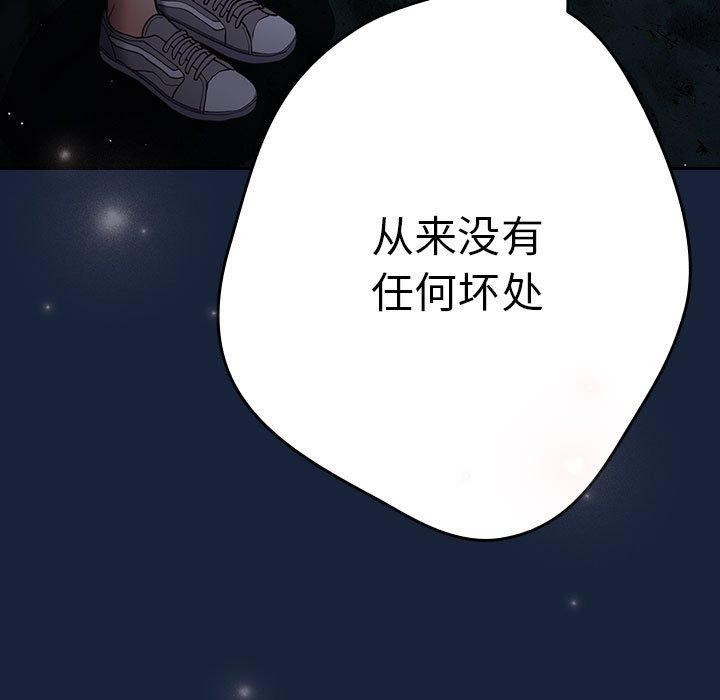 游戏规则我来定第89話