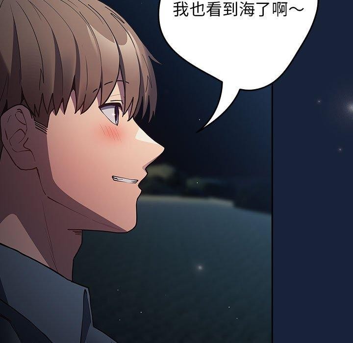 遊戲規則我來定第89話