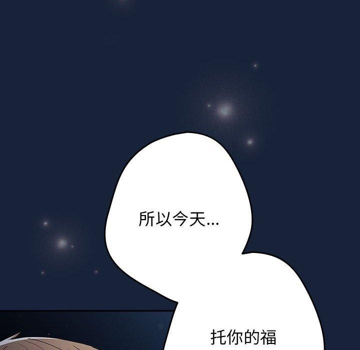 游戏规则我来定第89話