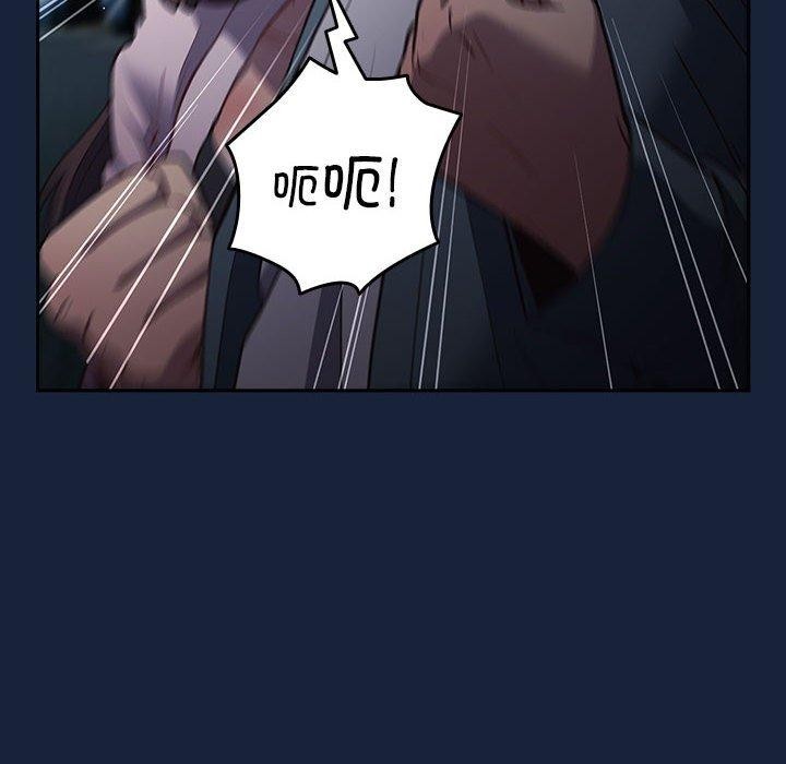 遊戲規則我來定第89話