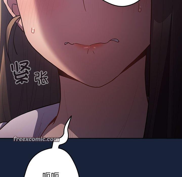 遊戲規則我來定第89話