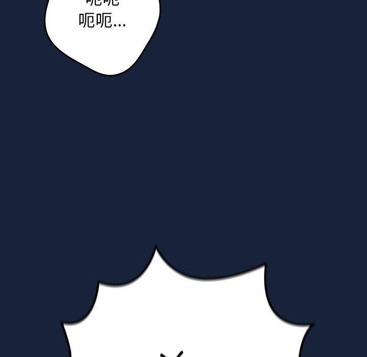 遊戲規則我來定第89話