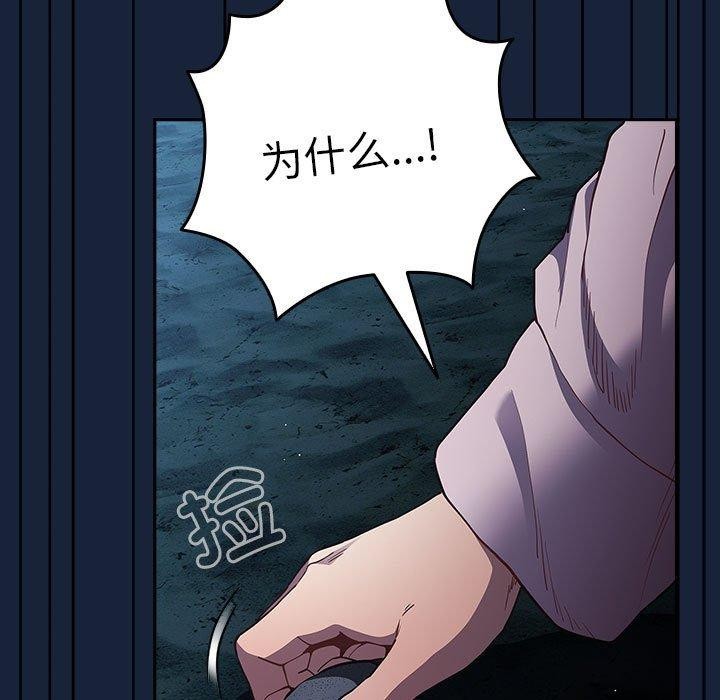 遊戲規則我來定第89話