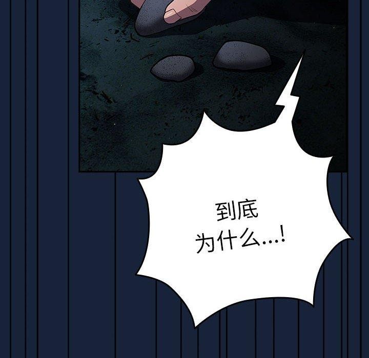 遊戲規則我來定第89話