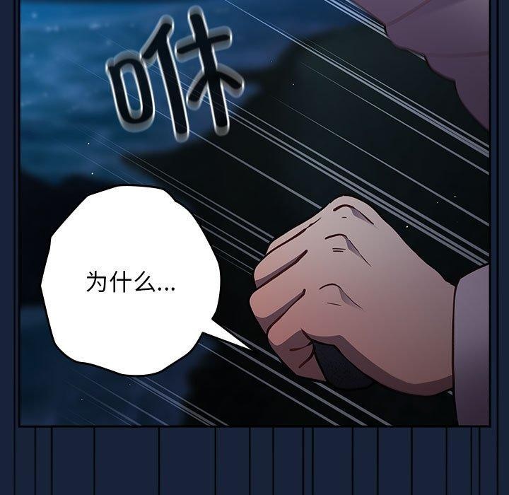 遊戲規則我來定第89話