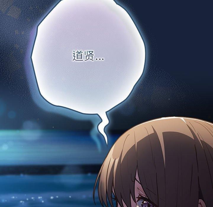 遊戲規則我來定第89話