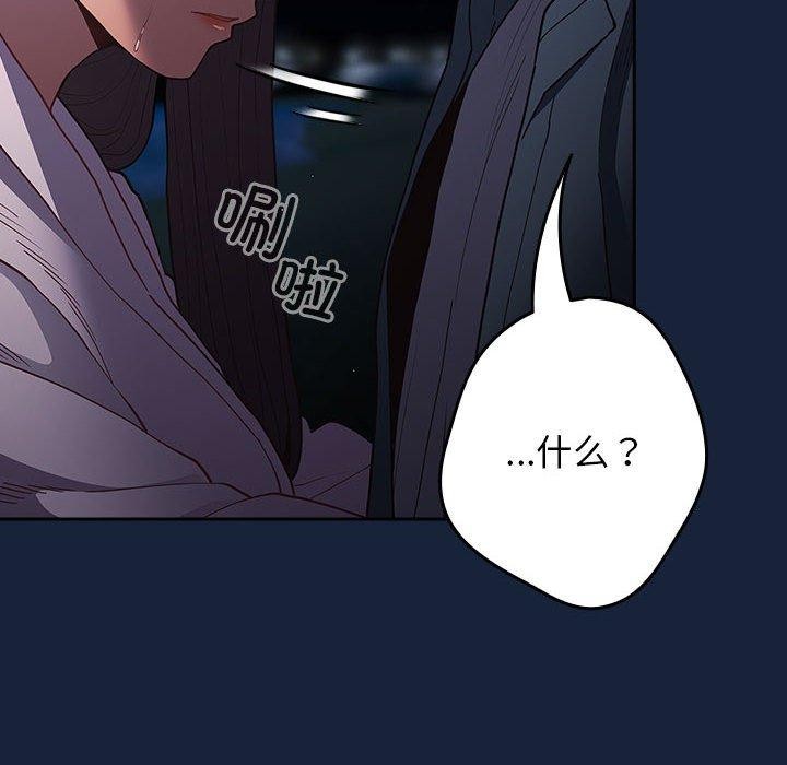 遊戲規則我來定第89話