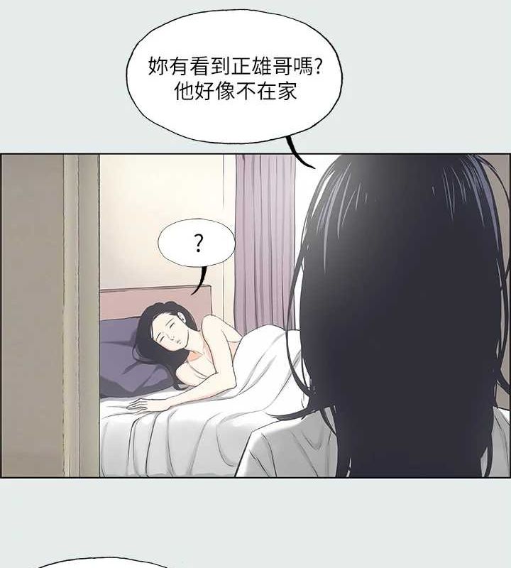 縱夏夜之夢(無碼版)第25話-自信滿滿