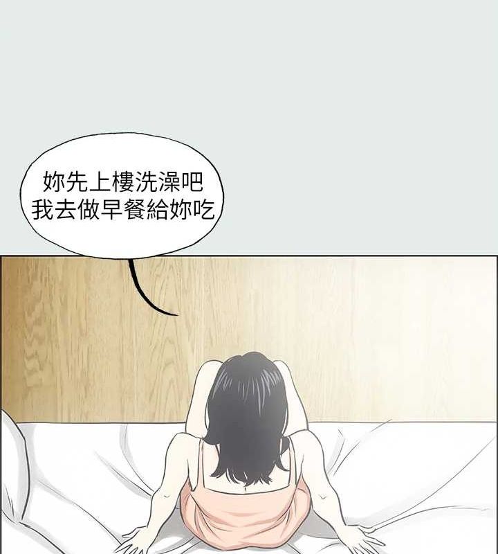 縱夏夜之夢(無碼版)第25話-自信滿滿