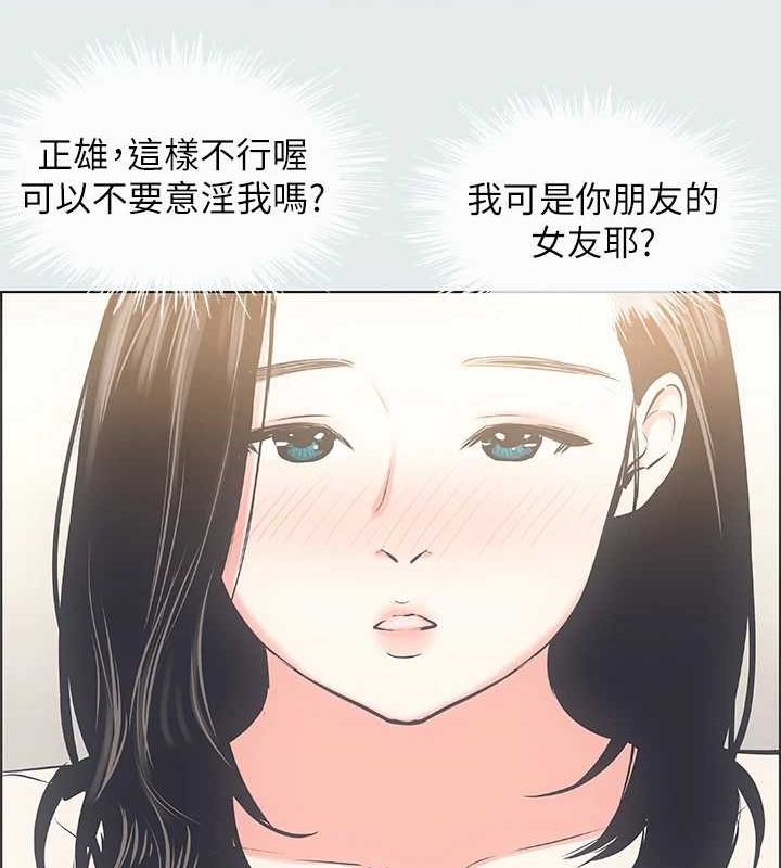 縱夏夜之夢(無碼版)第25話-自信滿滿