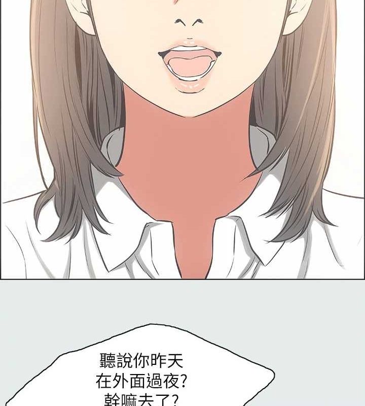 縱夏夜之夢(無碼版)第25話-自信滿滿