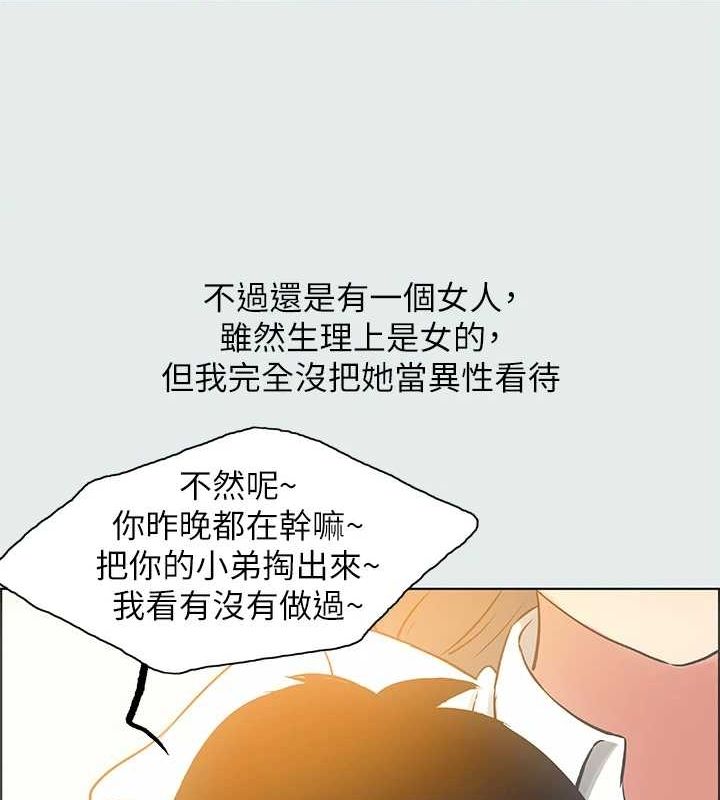 縱夏夜之夢(無碼版)第25話-自信滿滿