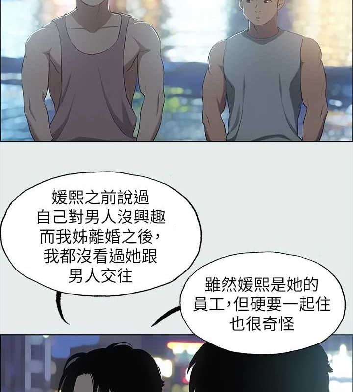 縱夏夜之夢(無碼版)第25話-自信滿滿