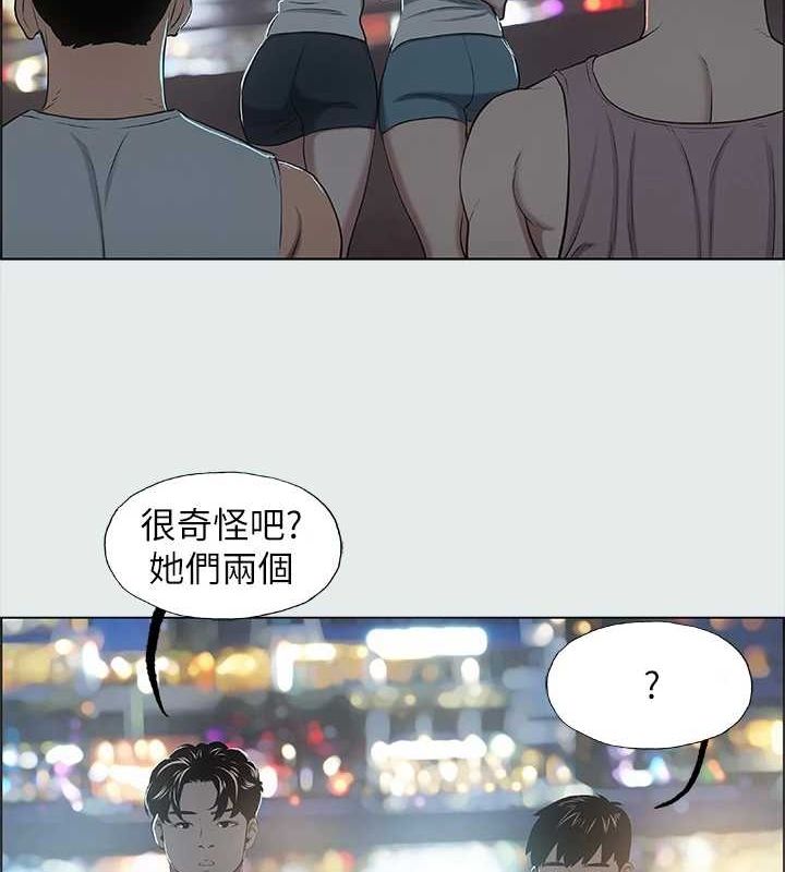 縱夏夜之夢(無碼版)第25話-自信滿滿